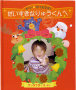 クリスマスブック