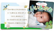 まめえほん