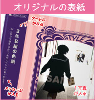 オリジナルの表紙