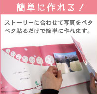 簡単に作れる!