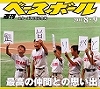 マガジンアルバム
