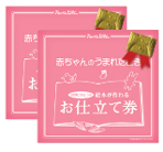 赤ちゃんのうまれたとき ２冊セット