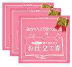 赤ちゃんのうまれたとき ３冊セット