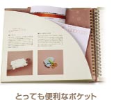 とっても便利なポケット