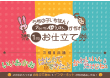 アルバムまめえほん